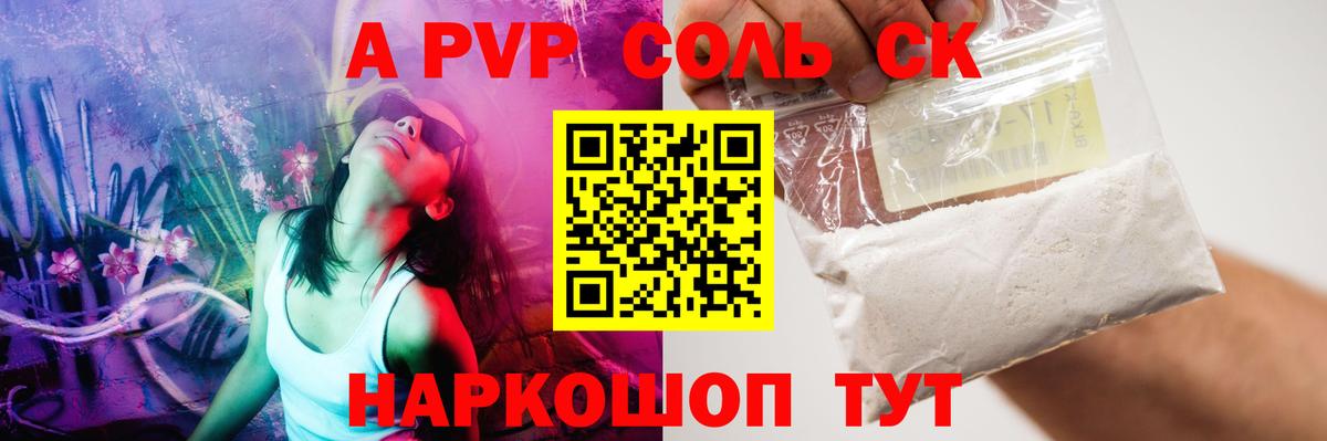Дербент  A-PVP крисы CK  APVP VHQ  Вход с VPN 