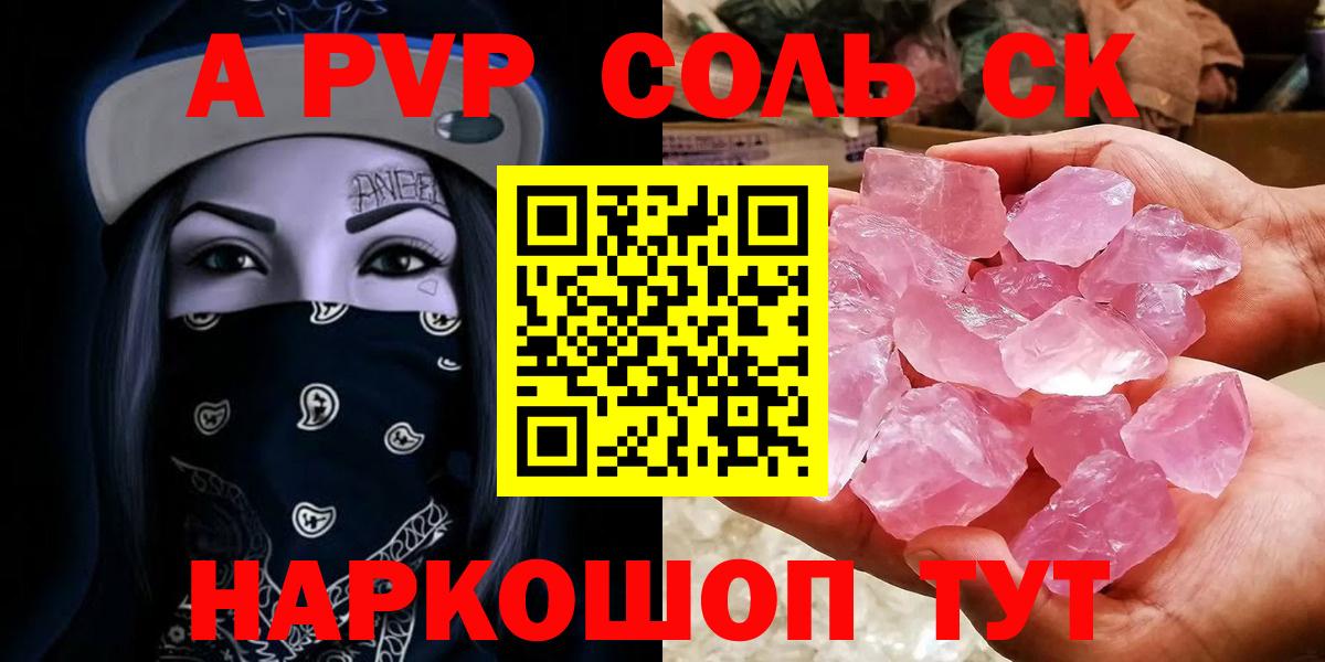 А ПВП кристаллы Дербент