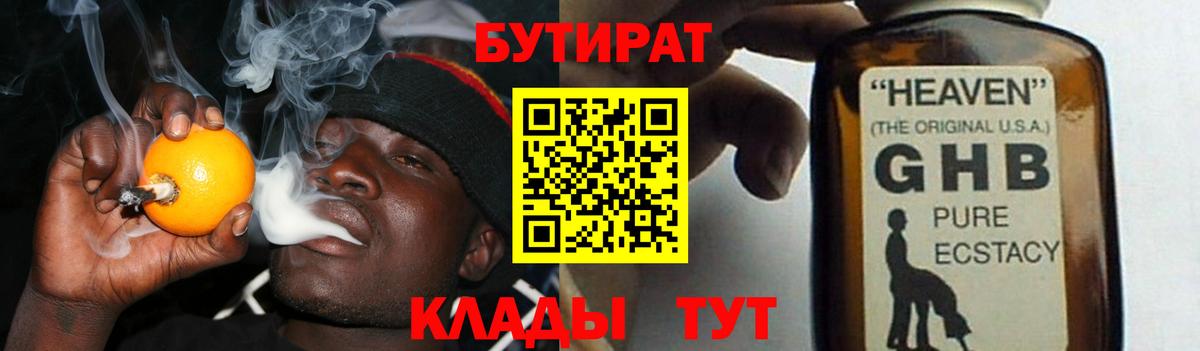 Бутират вода Дербент