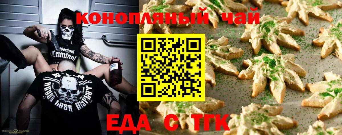 Дербент  Canna-Cookies конопля  Вход с VPN 