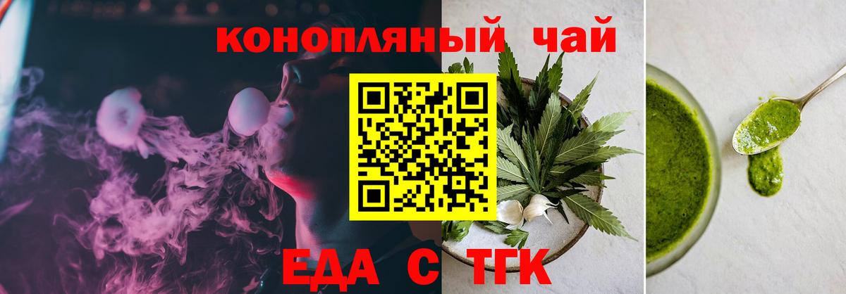 Canna-Cookies марихуана Дербент