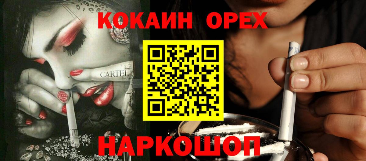 Дербент  КОКАИН  КОКАИН Эквадор  Вход с VPN  Кокаин 98% 
