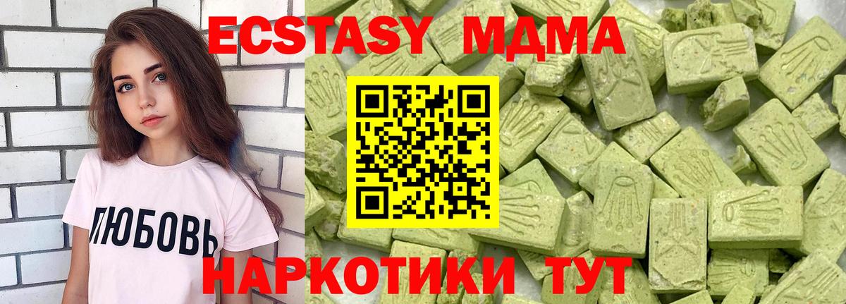 Ecstasy таблы Дербент