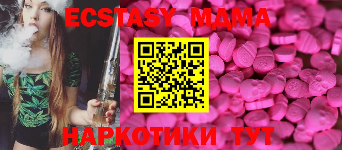 hydra зеркало  ЭКСТАЗИ 280 MDMA  Вход с VPN  Экстази VHQ  Дербент 