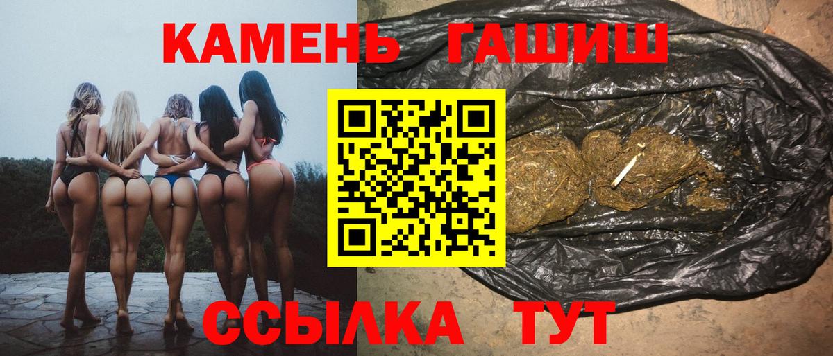 ГАШИШ 40% ТГК  Вход с VPN  ГАШИШ гашик  Дербент 