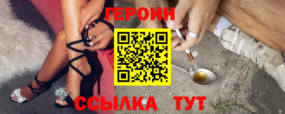Дербент  ГЕРОИН герыч  ГЕРОИН  Вход с VPN 