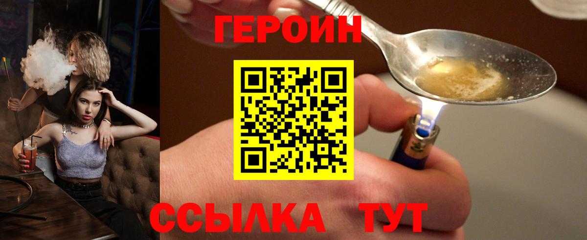 ГЕРОИН VHQ Дербент