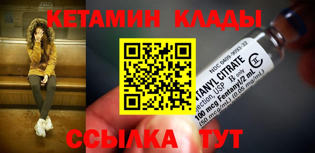 Дербент  КЕТАМИН VHQ  КЕТАМИН ketamine  Вход с VPN 