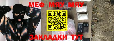 мефедрон VHQ Вышний Волочёк