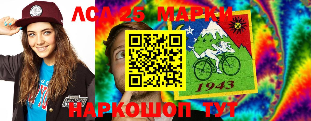 LSD-25 экстази кислота Дербент