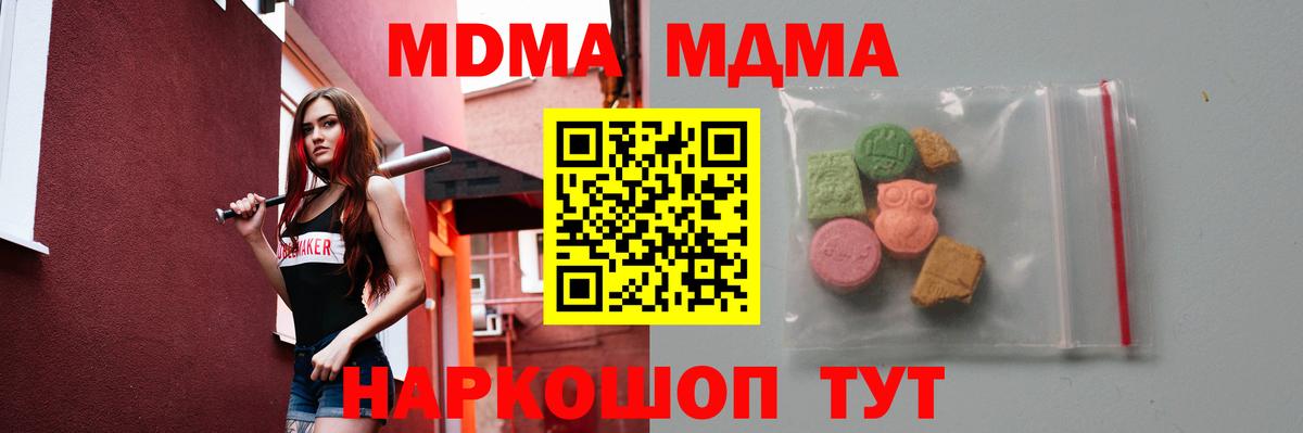 MDMA кристаллы Дербент