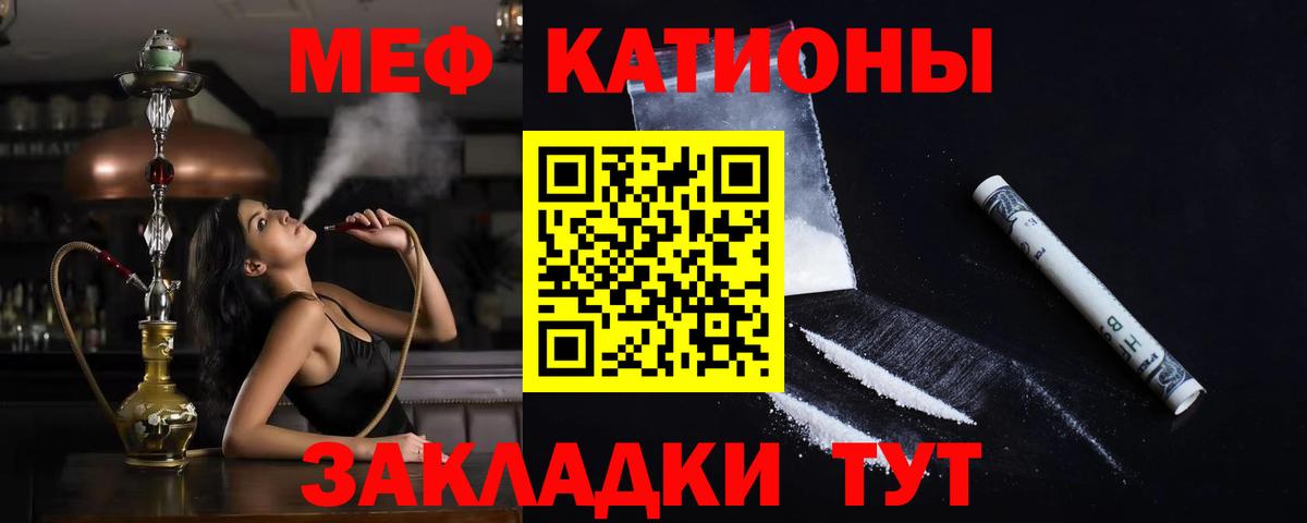 МЕФ кристаллы  Вход с VPN  Меф mephedrone  Мефедрон  Дербент 