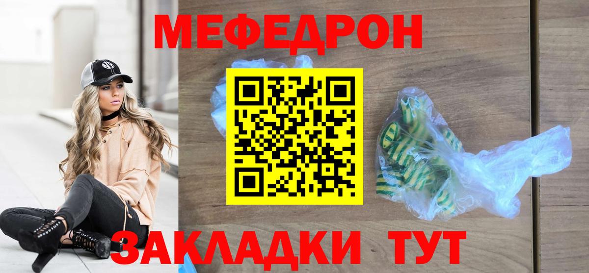 Мефедрон Дербент