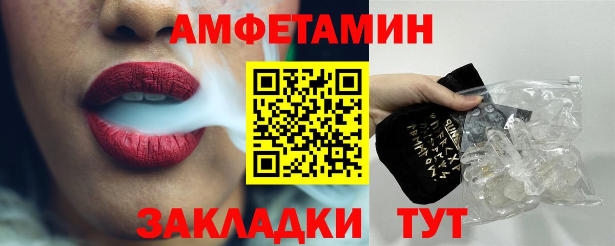 МЕТАМФЕТАМИН Декстрометамфетамин 99.9% Дербент