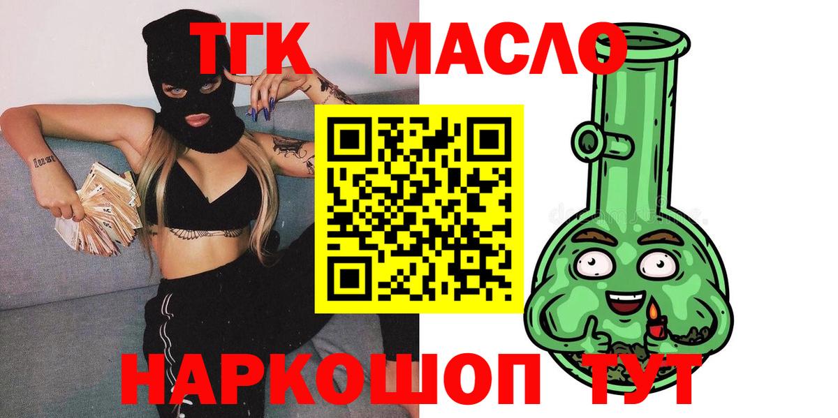 Дистиллят ТГК Wax  ТГК вейп с тгк  Дербент  Вход с VPN 
